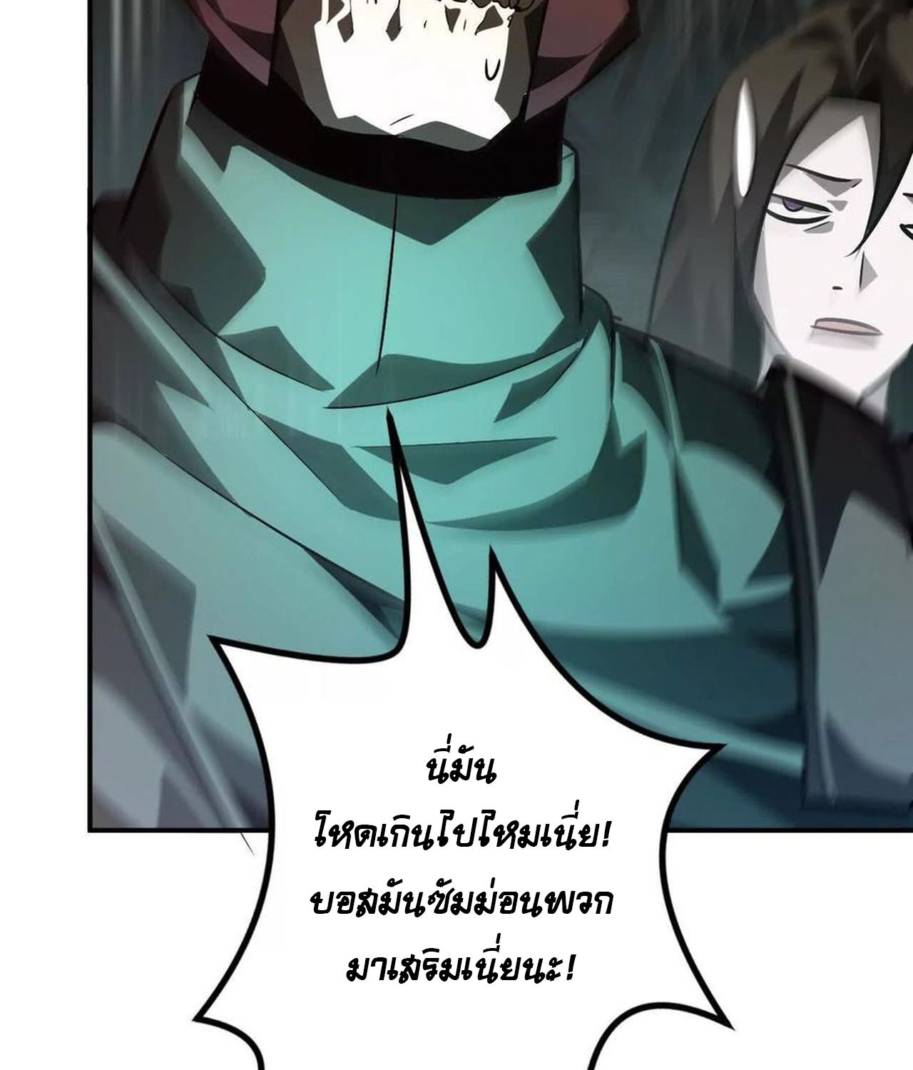 Unparalleled in the Online Gaming World ตอนที่ 52 5