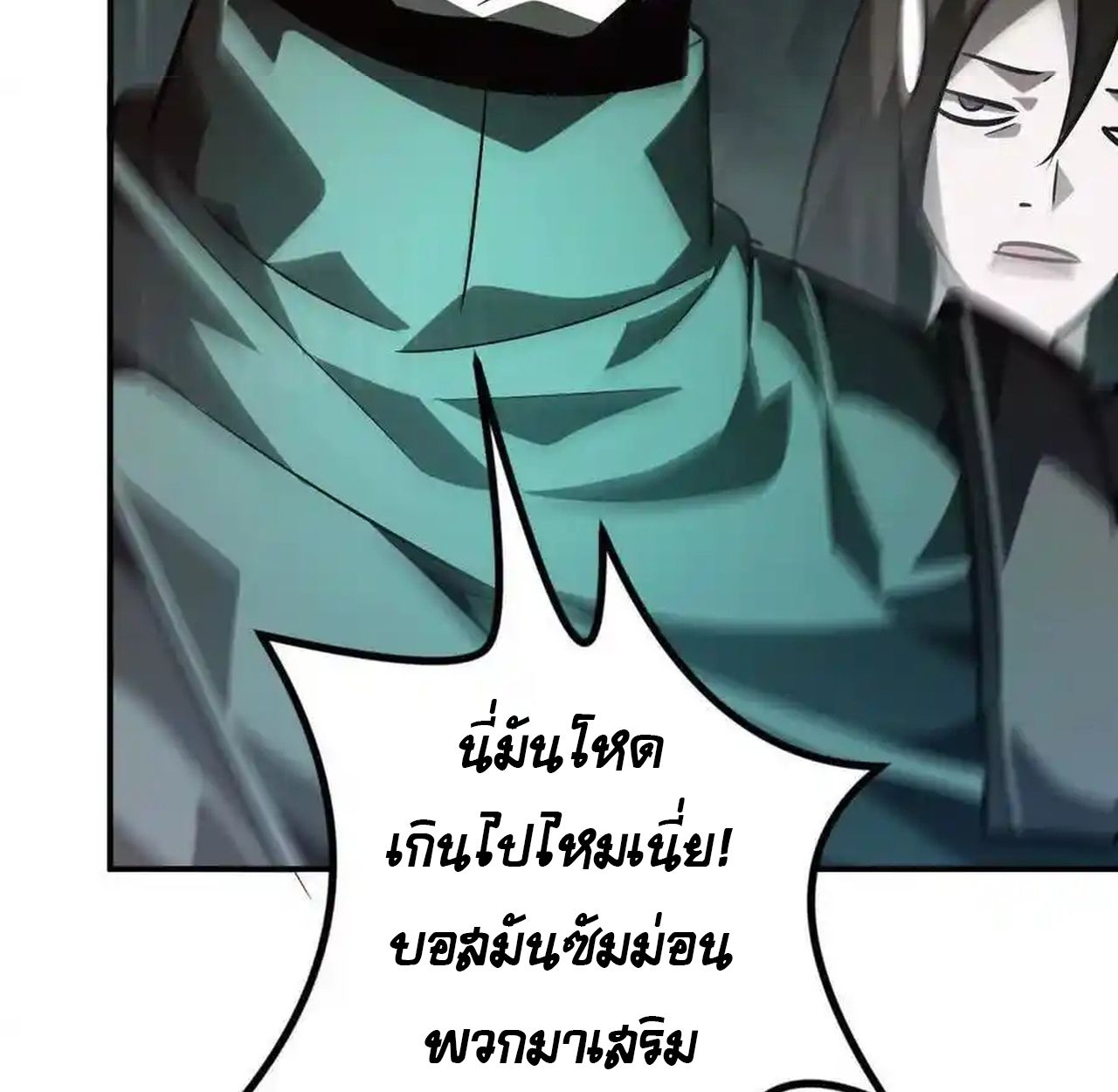 Unparalleled in the Online Gaming World ตอนที่ 51 166