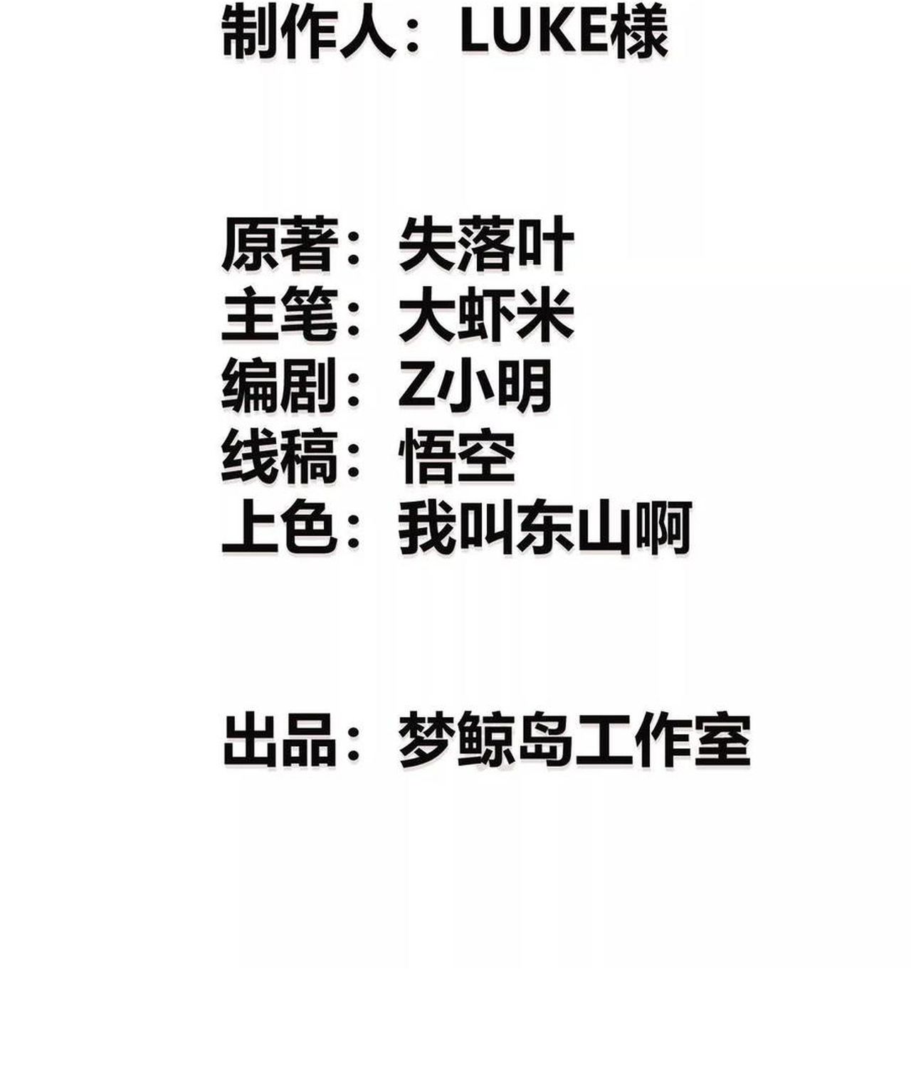 Unparalleled in the Online Gaming World ตอนที่ 52 8