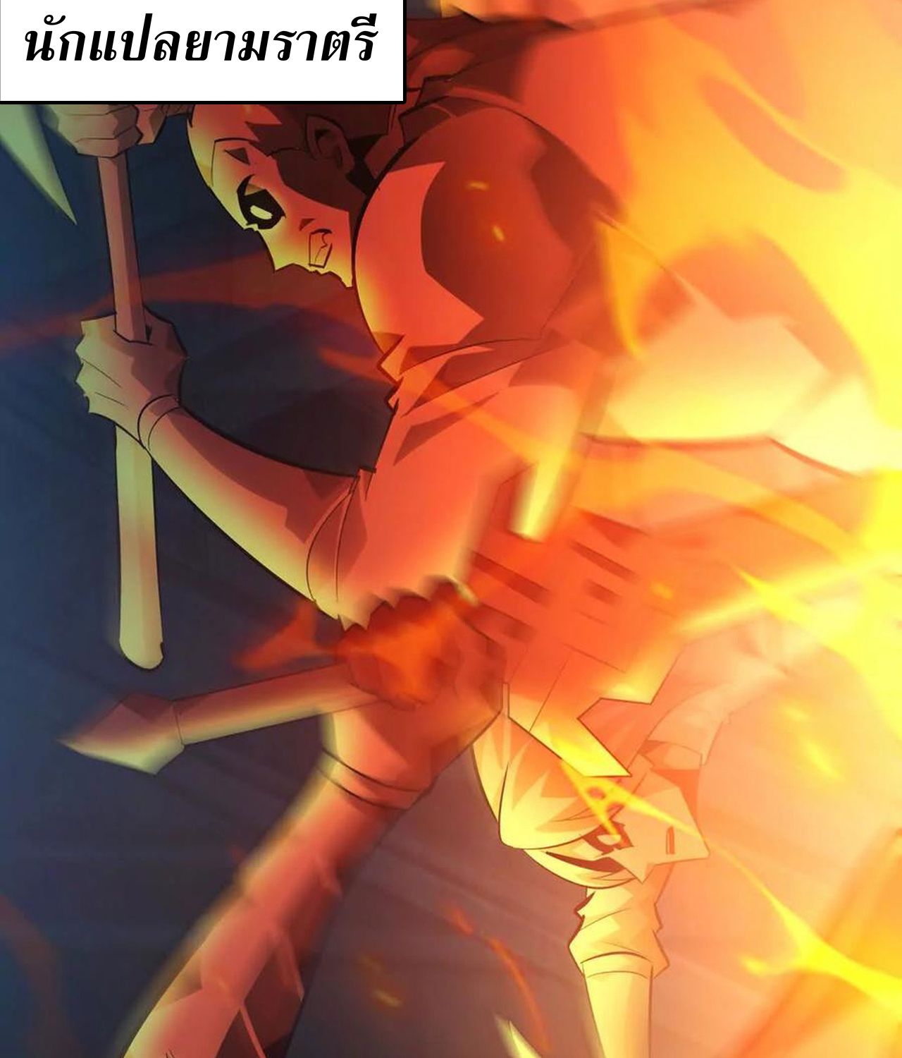 Unparalleled in the Online Gaming World ตอนที่ 52 16