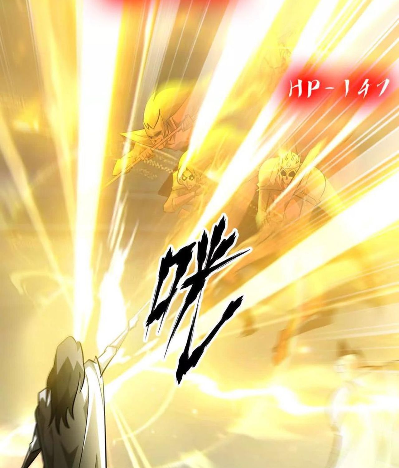 Unparalleled in the Online Gaming World ตอนที่ 52 25