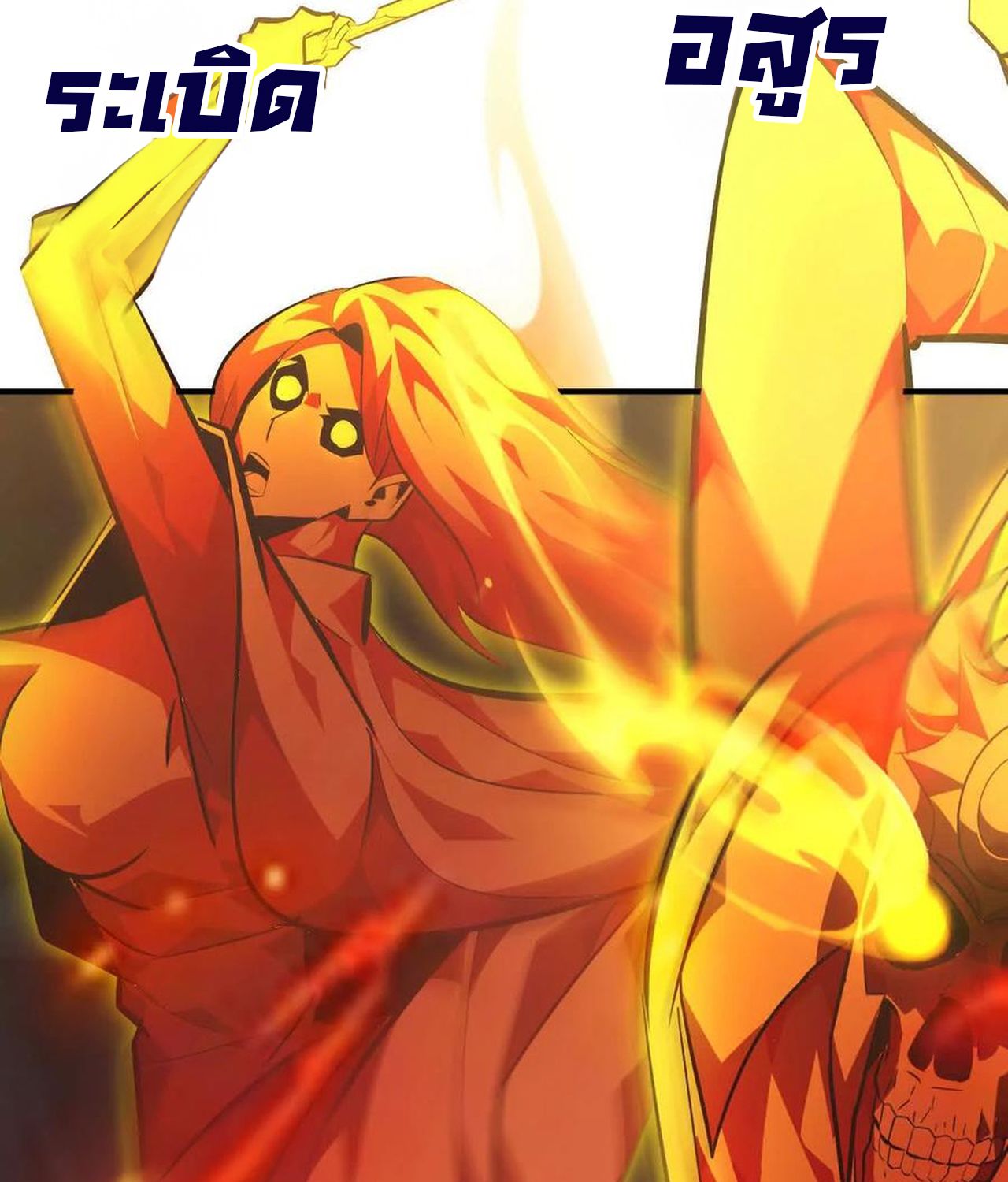 Unparalleled in the Online Gaming World ตอนที่ 52 33