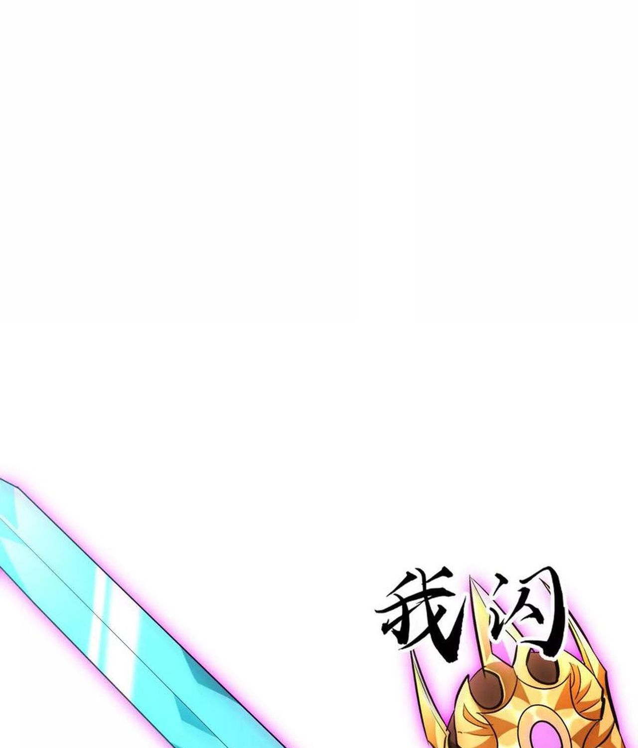 Unparalleled in the Online Gaming World ตอนที่ 52 36