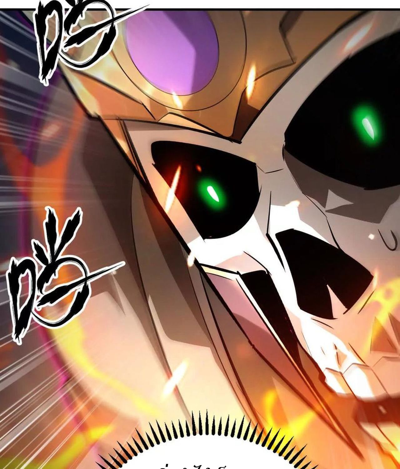 Unparalleled in the Online Gaming World ตอนที่ 52 93