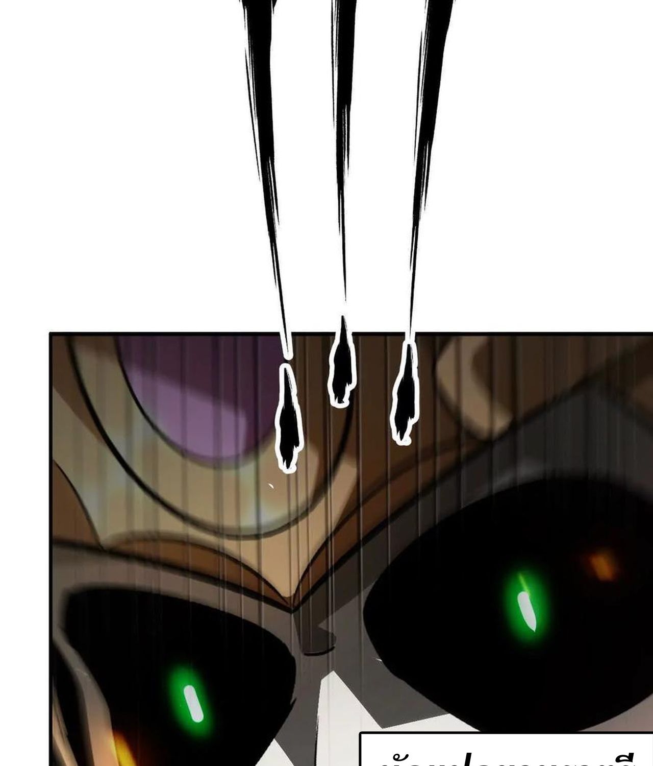 Unparalleled in the Online Gaming World ตอนที่ 52 100