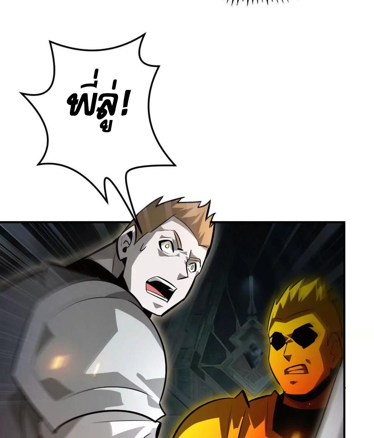 Unparalleled in the Online Gaming World ตอนที่ 52 105