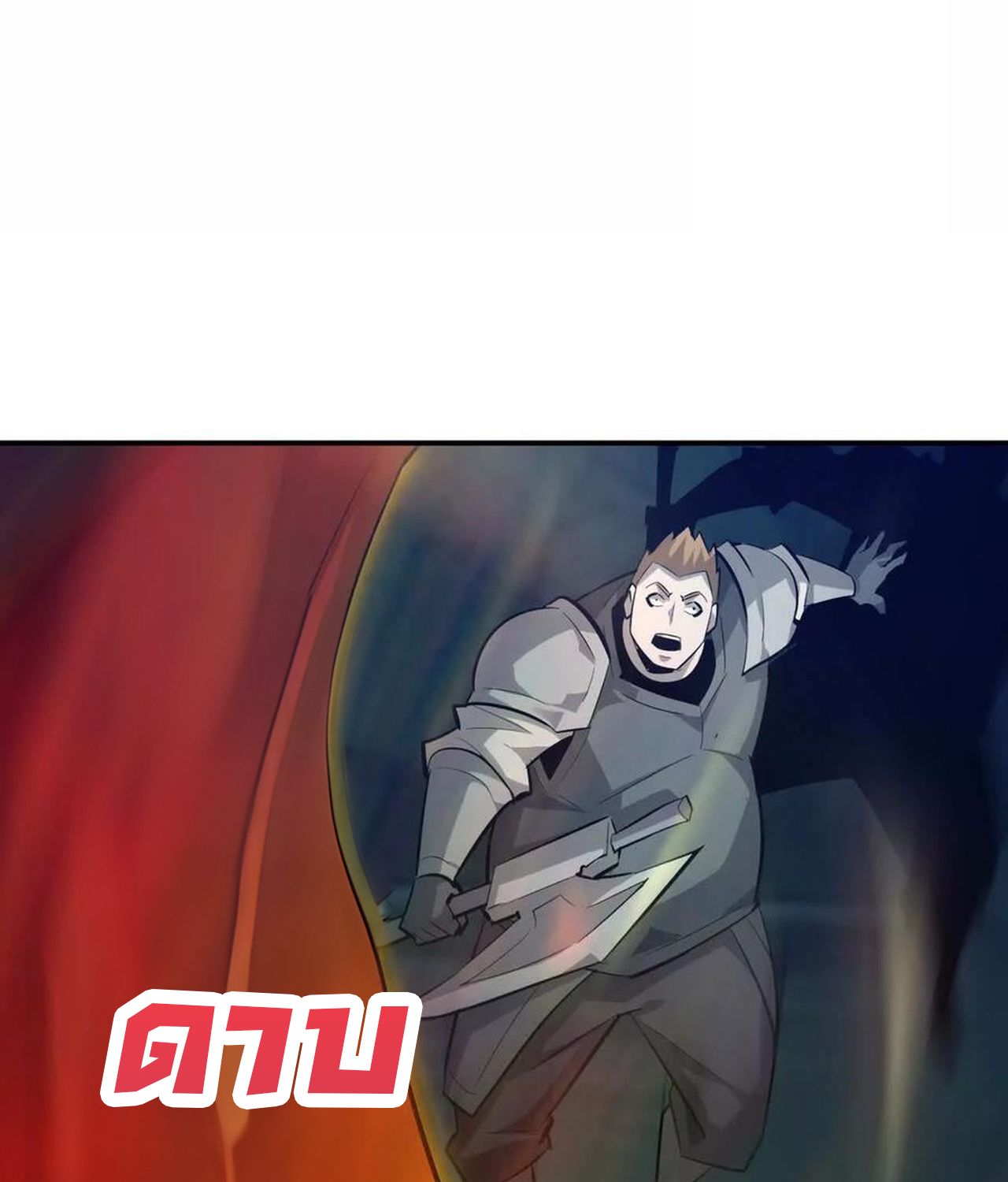 Unparalleled in the Online Gaming World ตอนที่ 52 107