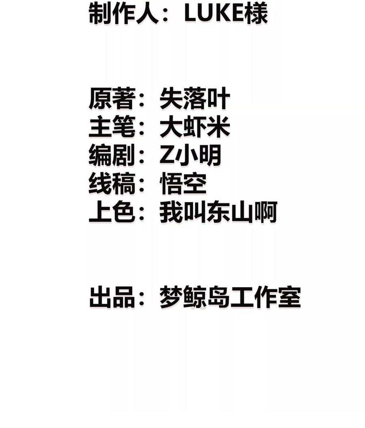 Unparalleled in the Online Gaming World ตอนที่ 53 8