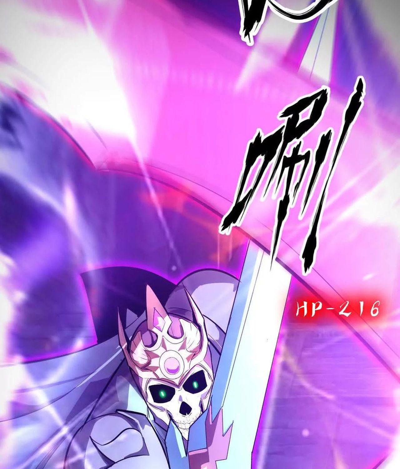 Unparalleled in the Online Gaming World ตอนที่ 53 21