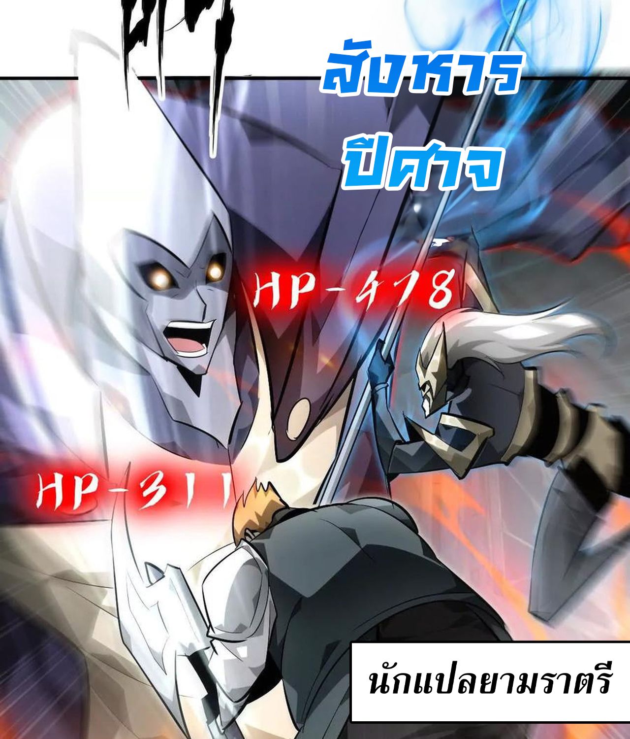 Unparalleled in the Online Gaming World ตอนที่ 53 33