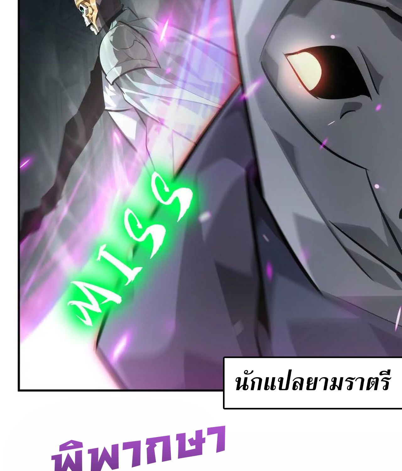 Unparalleled in the Online Gaming World ตอนที่ 53 36