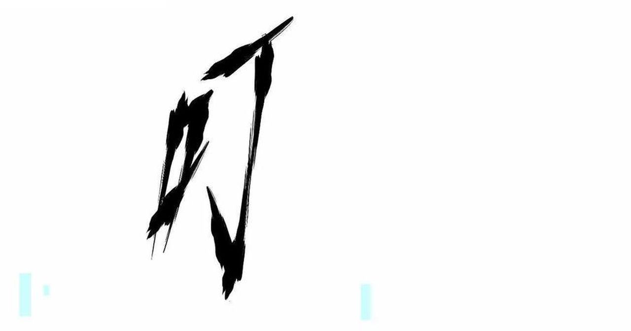 Unparalleled in the Online Gaming World ตอนที่ 53 49