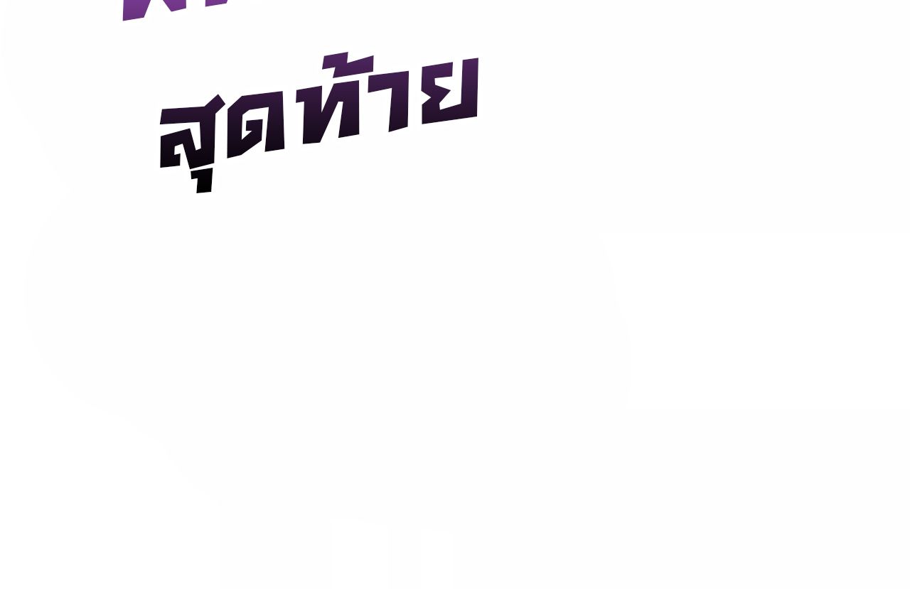 Unparalleled in the Online Gaming World ตอนที่ 53 37