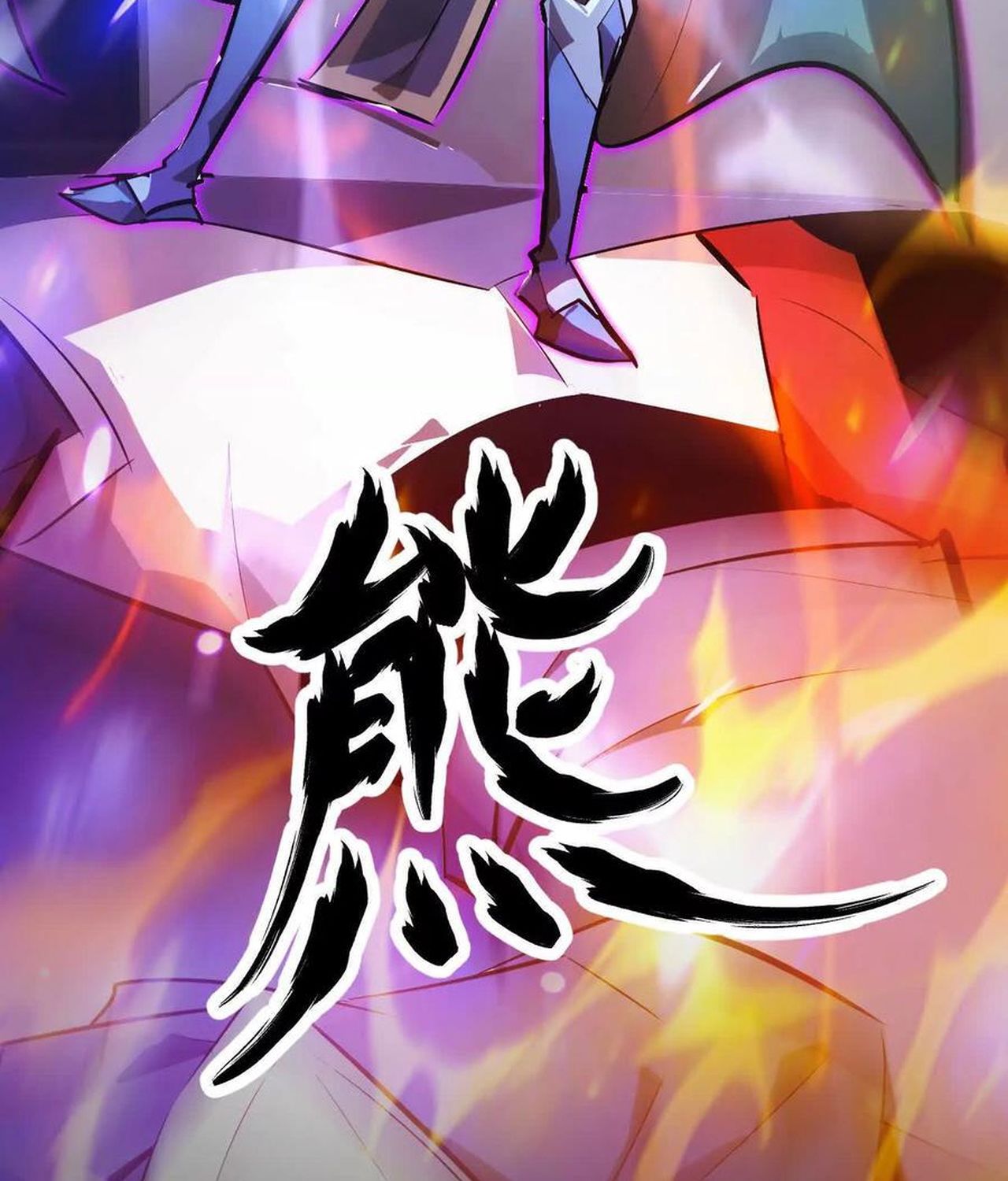 Unparalleled in the Online Gaming World ตอนที่ 53 55