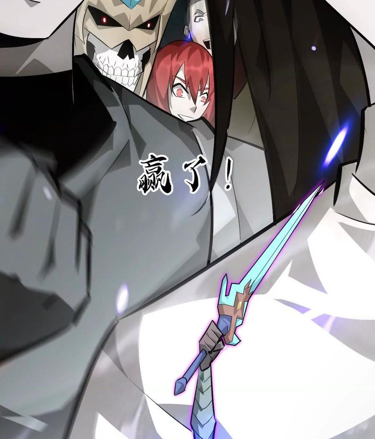 Unparalleled in the Online Gaming World ตอนที่ 53 53