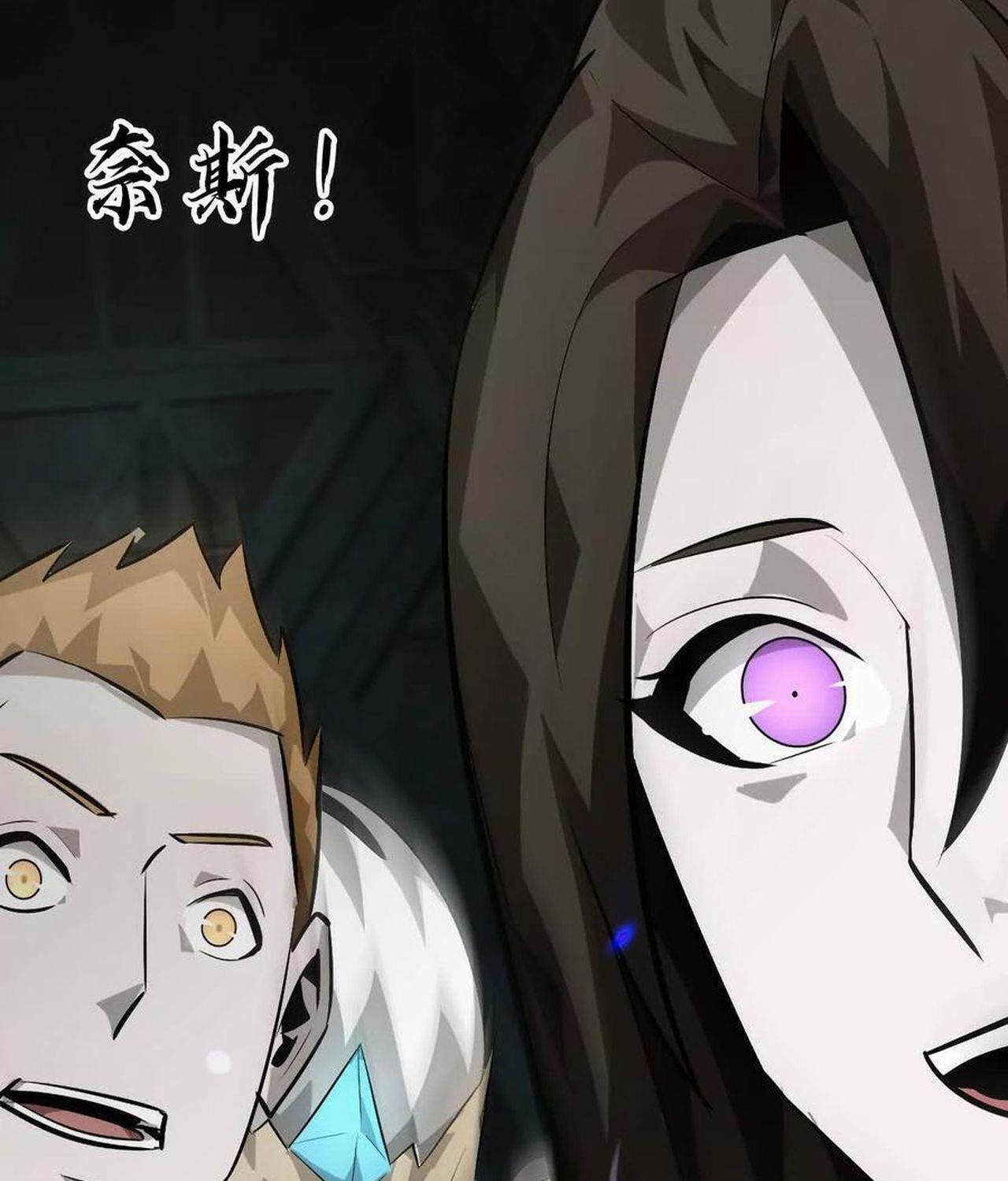 Unparalleled in the Online Gaming World ตอนที่ 53 52