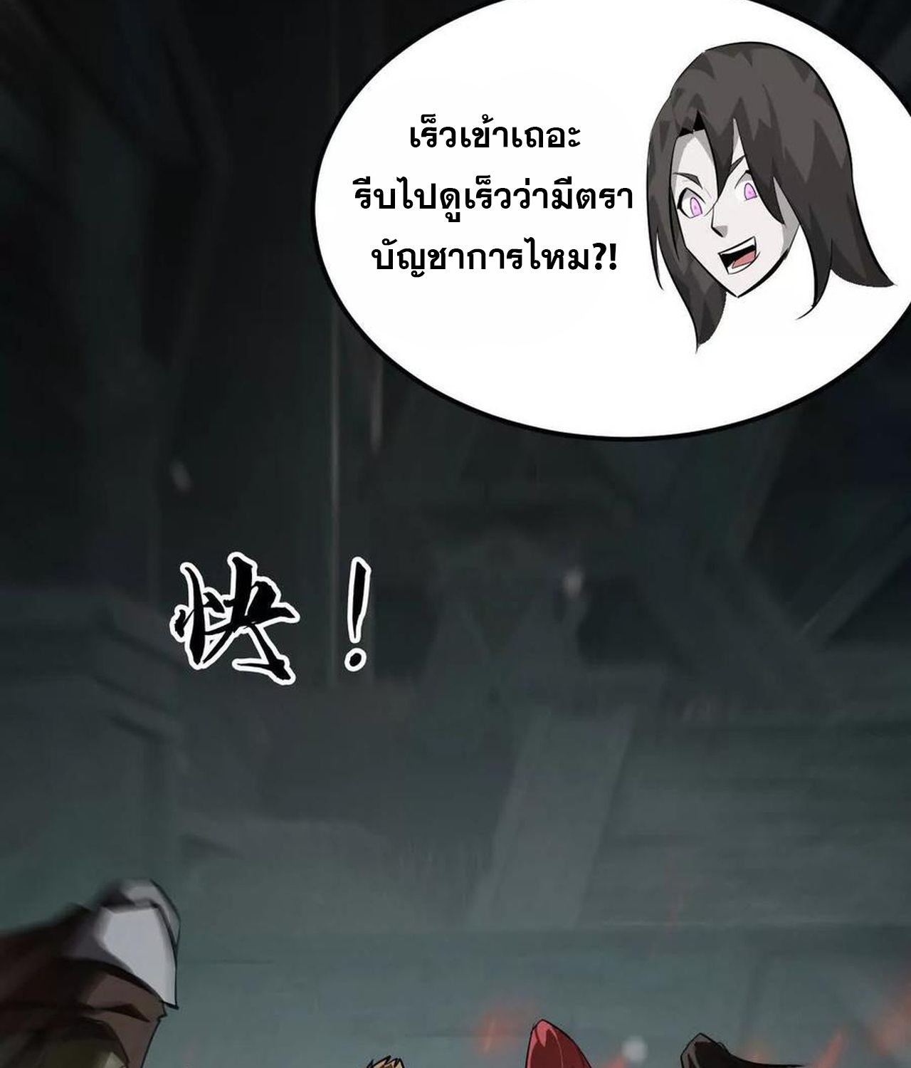 Unparalleled in the Online Gaming World ตอนที่ 53 61