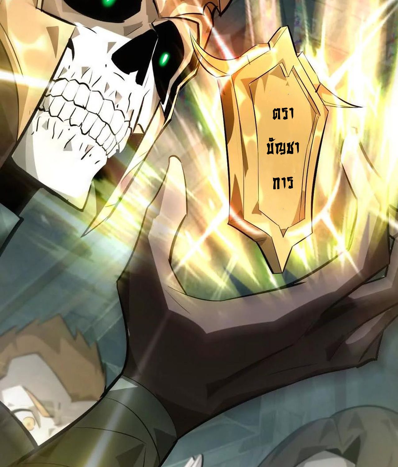 Unparalleled in the Online Gaming World ตอนที่ 53 70