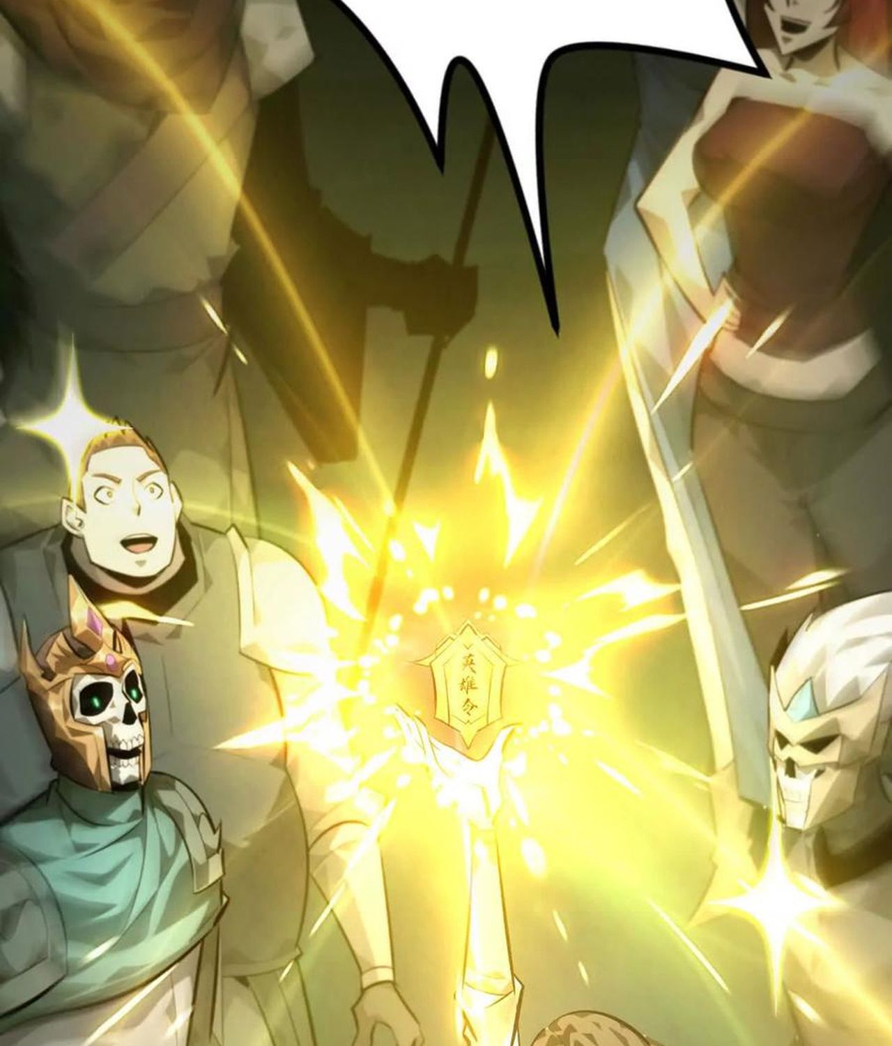 Unparalleled in the Online Gaming World ตอนที่ 53 75