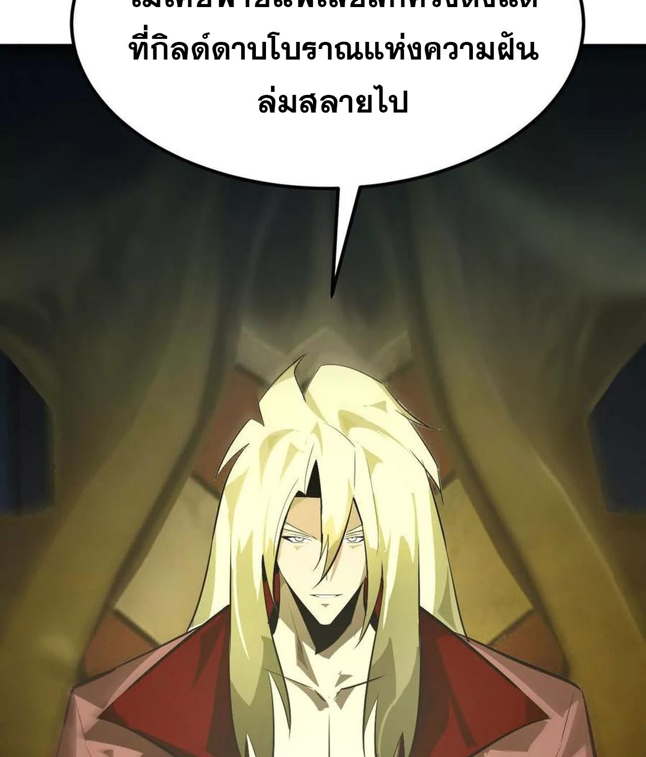 Unparalleled in the Online Gaming World ตอนที่ 53 101