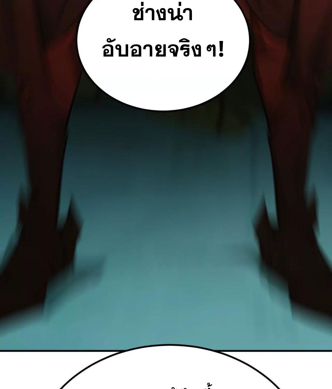 Unparalleled in the Online Gaming World ตอนที่ 53 103