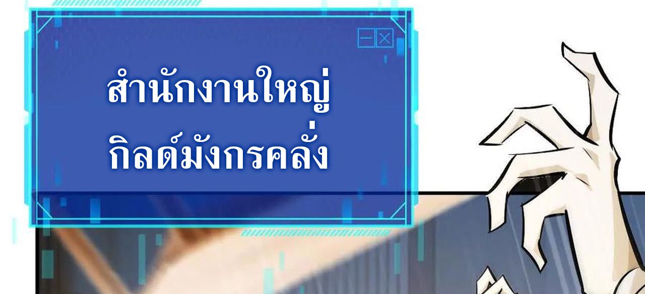 Unparalleled in the Online Gaming World ตอนที่ 53 123