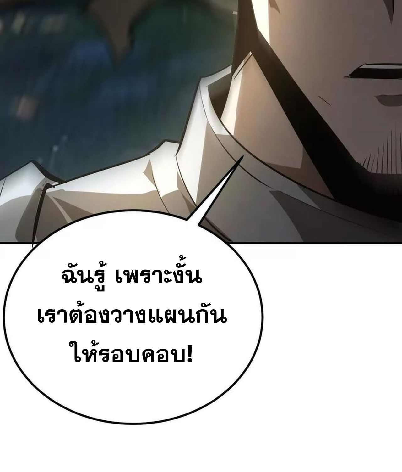 Unparalleled in the Online Gaming World ตอนที่ 53 137