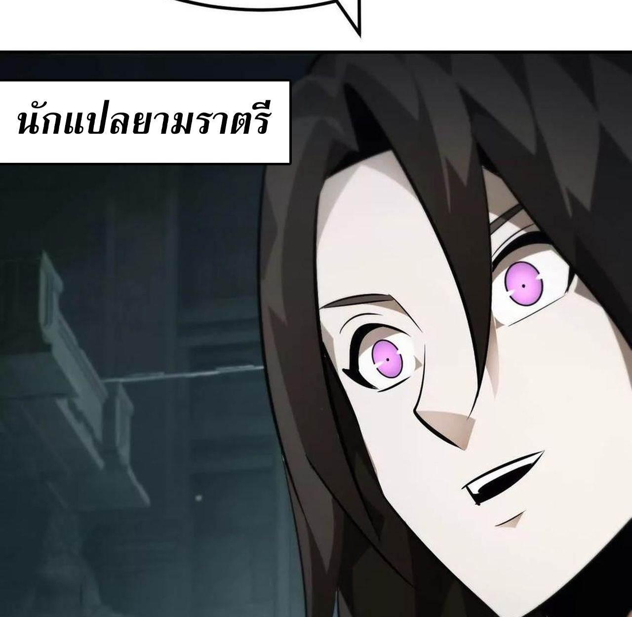 Unparalleled in the Online Gaming World ตอนที่ 53 172