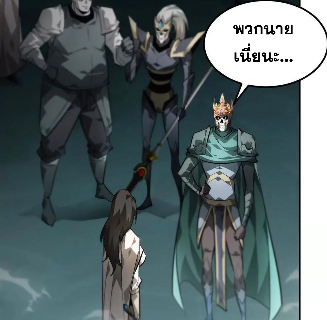 Unparalleled in the Online Gaming World ตอนที่ 53 177