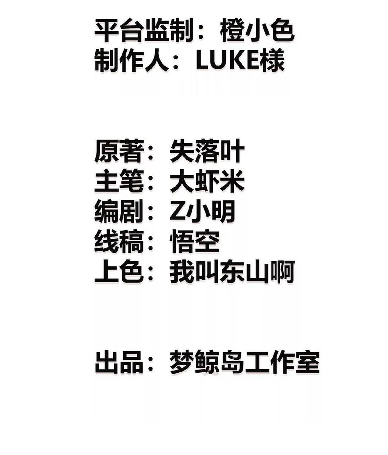 Unparalleled in the Online Gaming World ตอนที่ 54 3