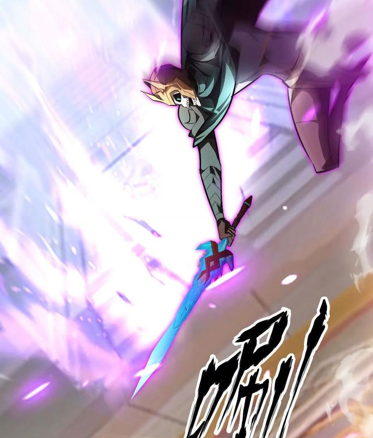 Unparalleled in the Online Gaming World ตอนที่ 54 9