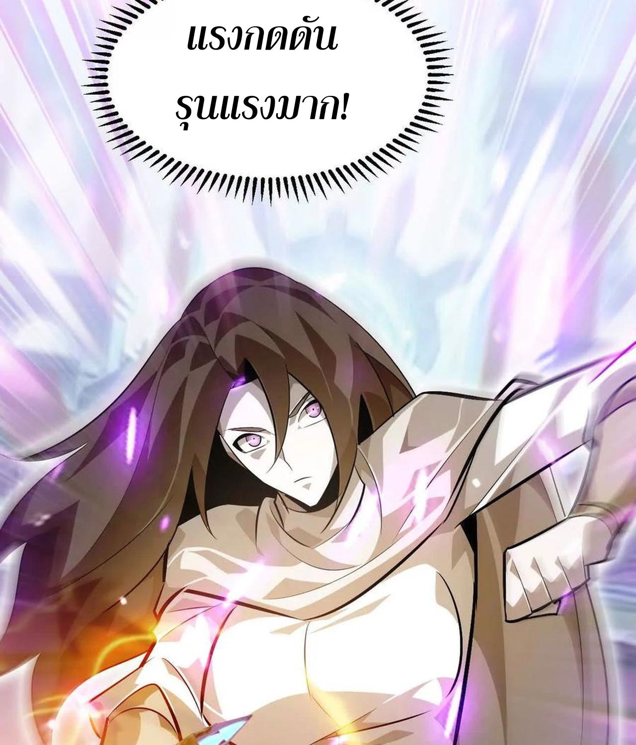 Unparalleled in the Online Gaming World ตอนที่ 54 12