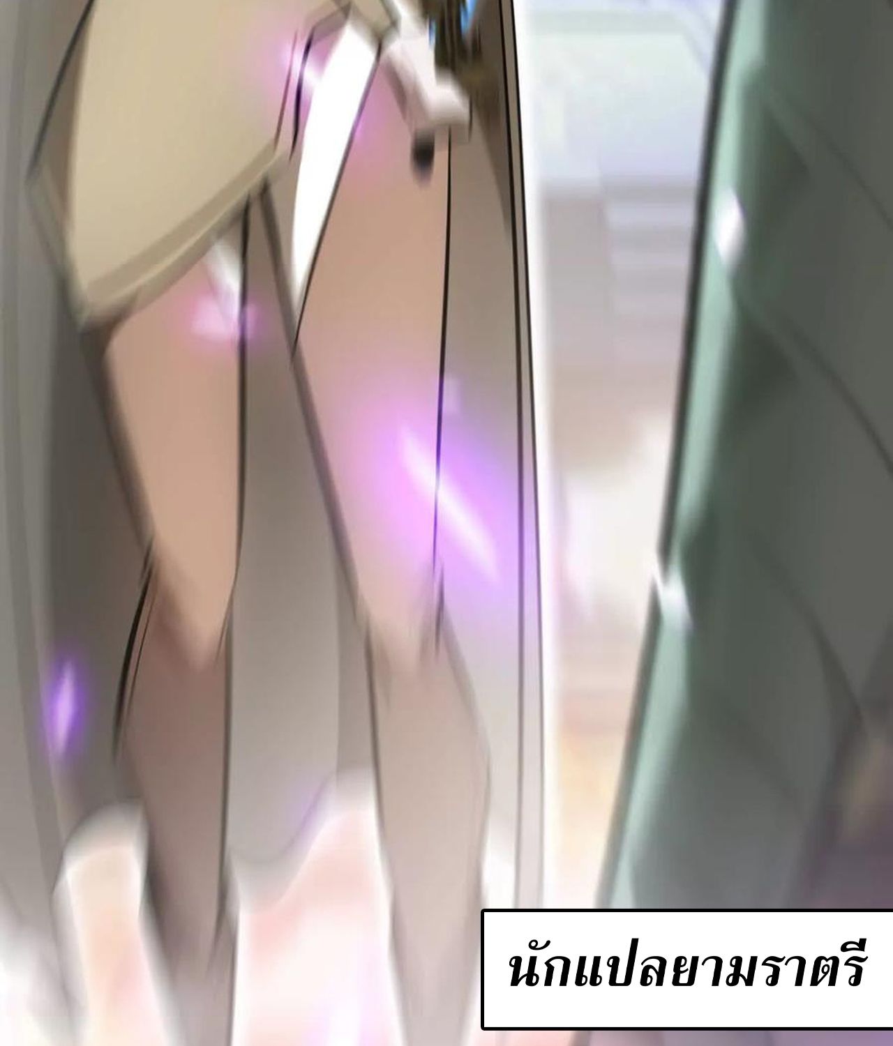 Unparalleled in the Online Gaming World ตอนที่ 54 32