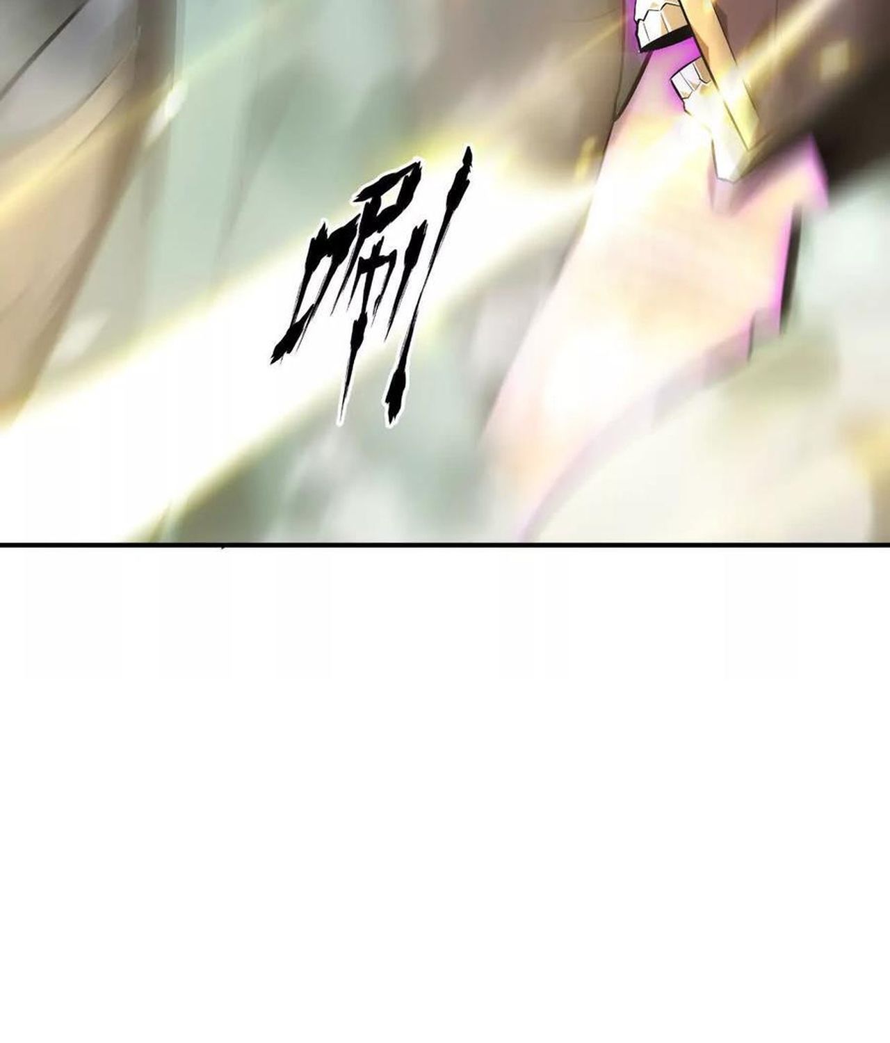 Unparalleled in the Online Gaming World ตอนที่ 54 39