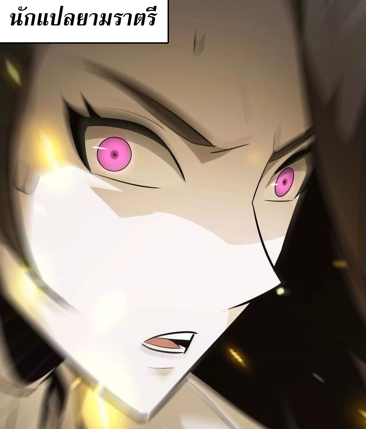 Unparalleled in the Online Gaming World ตอนที่ 54 41