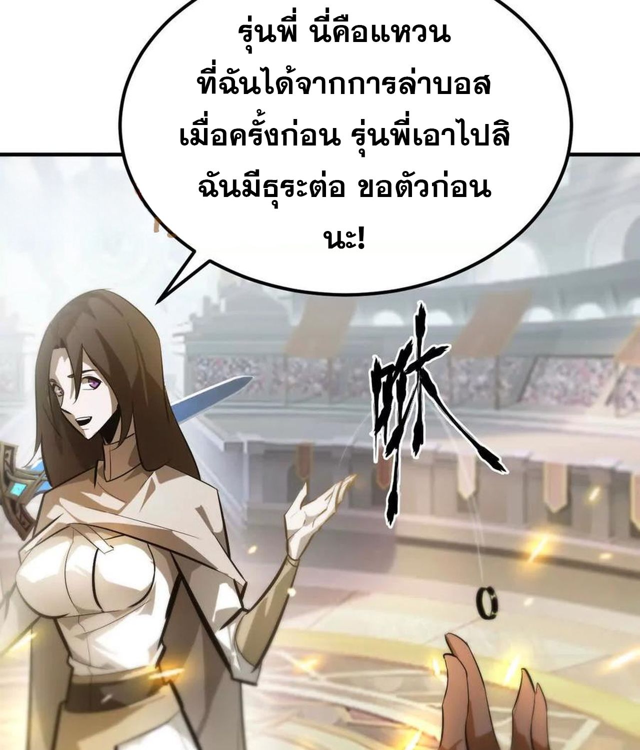 Unparalleled in the Online Gaming World ตอนที่ 54 54