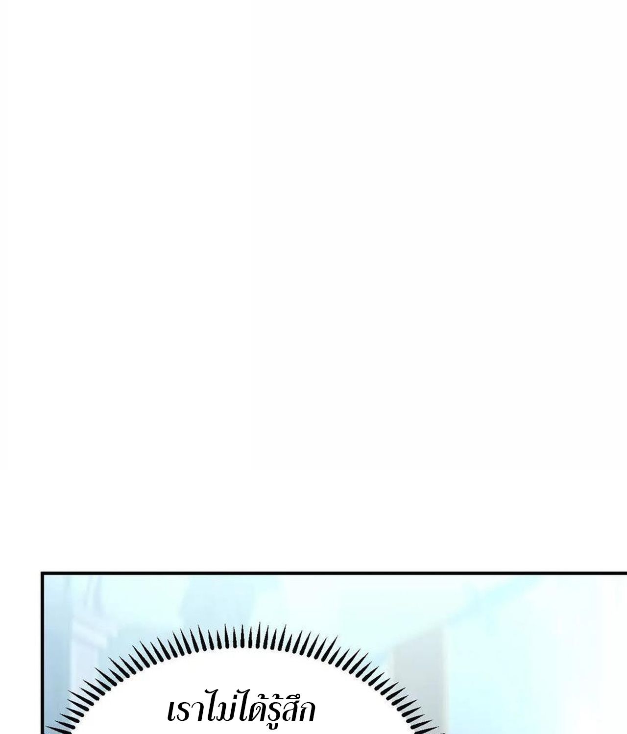 Unparalleled in the Online Gaming World ตอนที่ 54 58