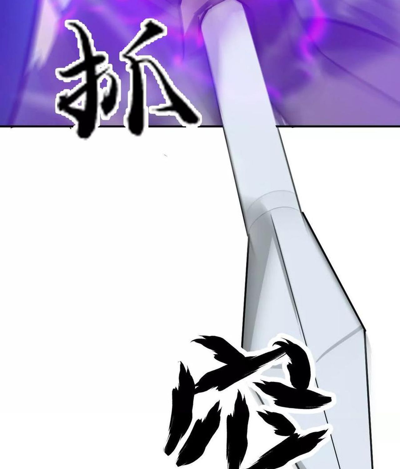 Unparalleled in the Online Gaming World ตอนที่ 54 127