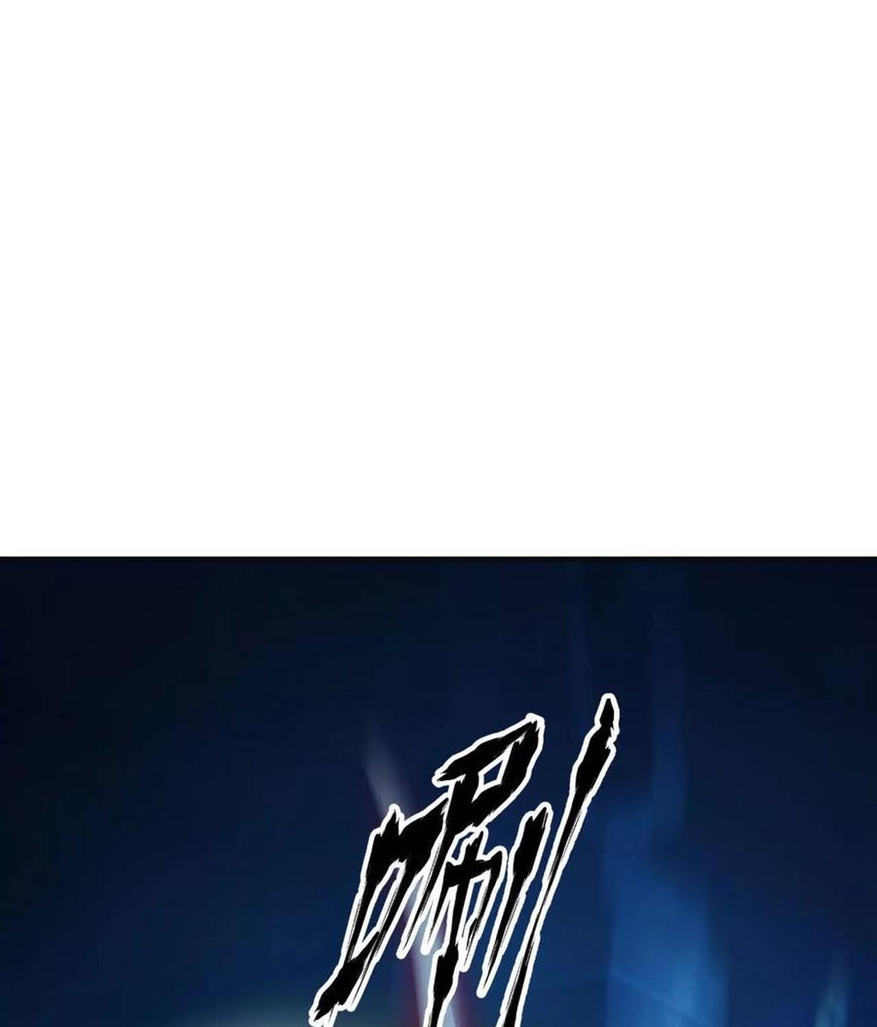 Unparalleled in the Online Gaming World ตอนที่ 54 135