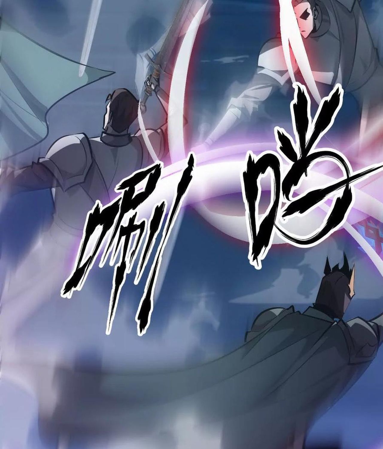 Unparalleled in the Online Gaming World ตอนที่ 54 137