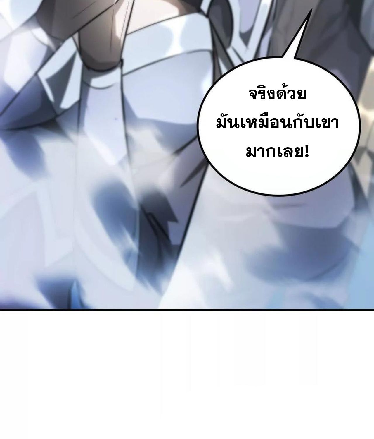 Unparalleled in the Online Gaming World ตอนที่ 54 144