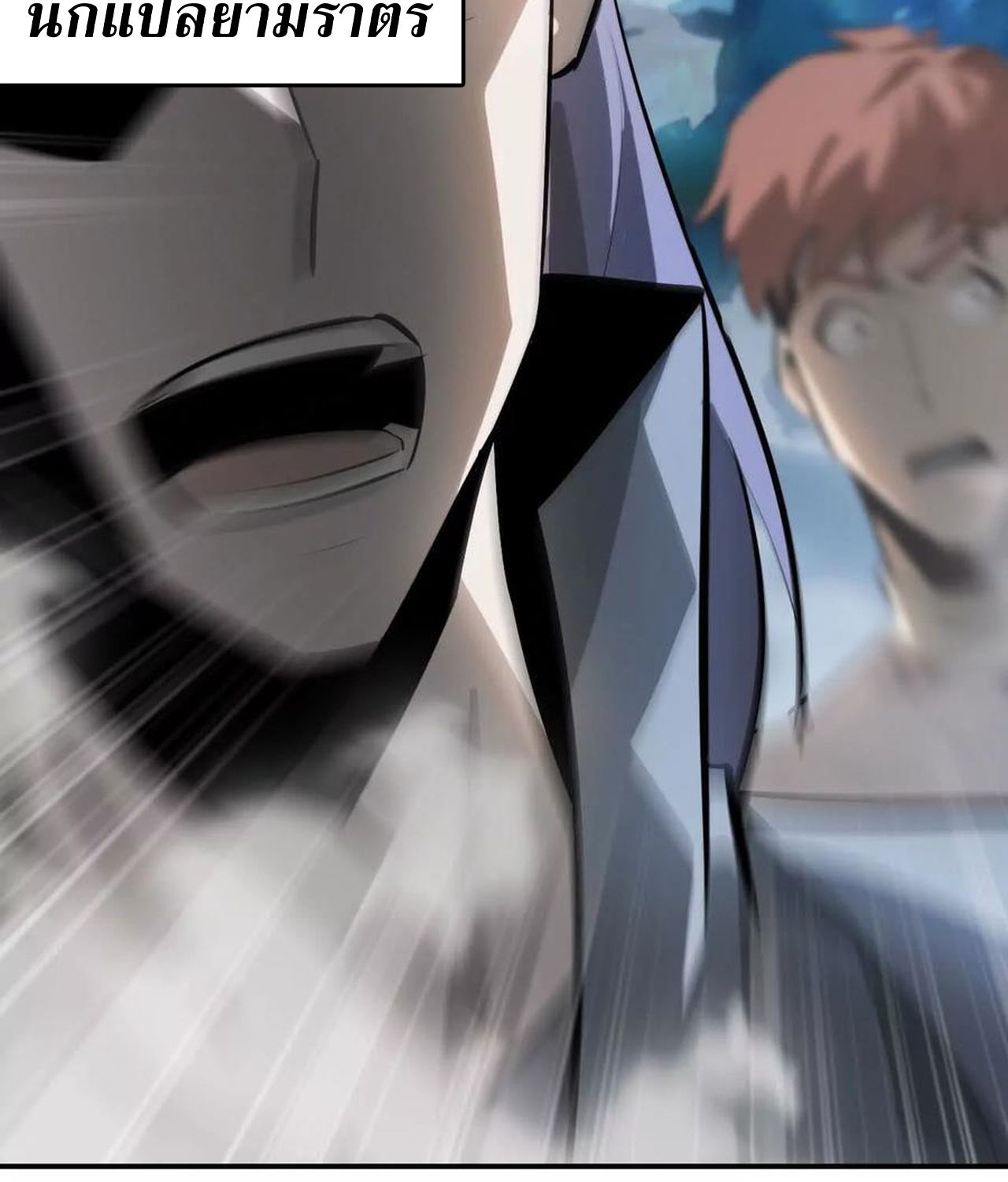 Unparalleled in the Online Gaming World ตอนที่ 54 170