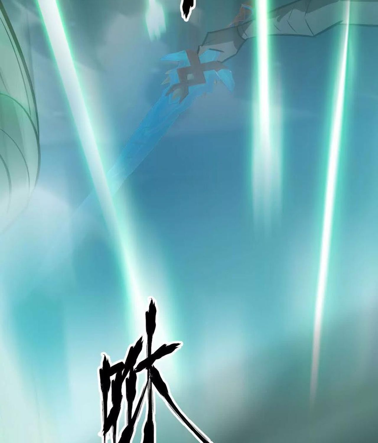 Unparalleled in the Online Gaming World ตอนที่ 54 163