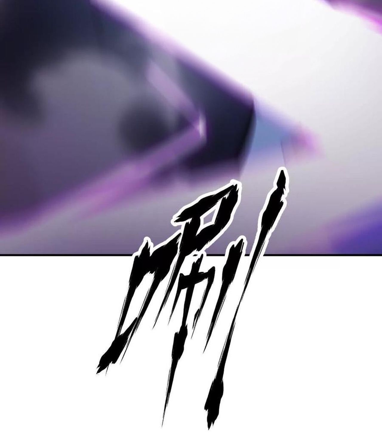 Unparalleled in the Online Gaming World ตอนที่ 54 174