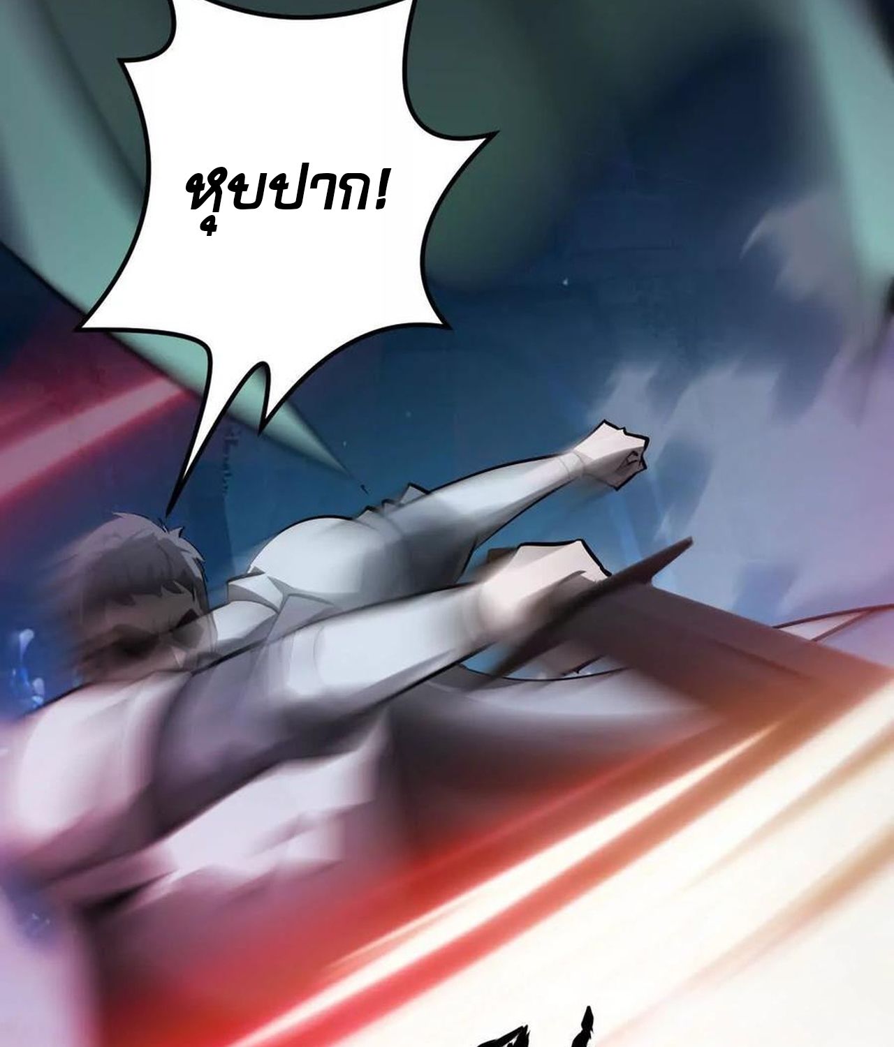 Unparalleled in the Online Gaming World ตอนที่ 54 199