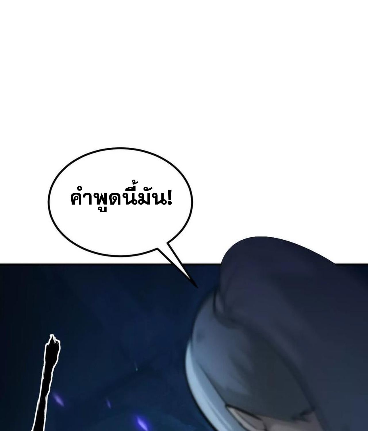 Unparalleled in the Online Gaming World ตอนที่ 54 210