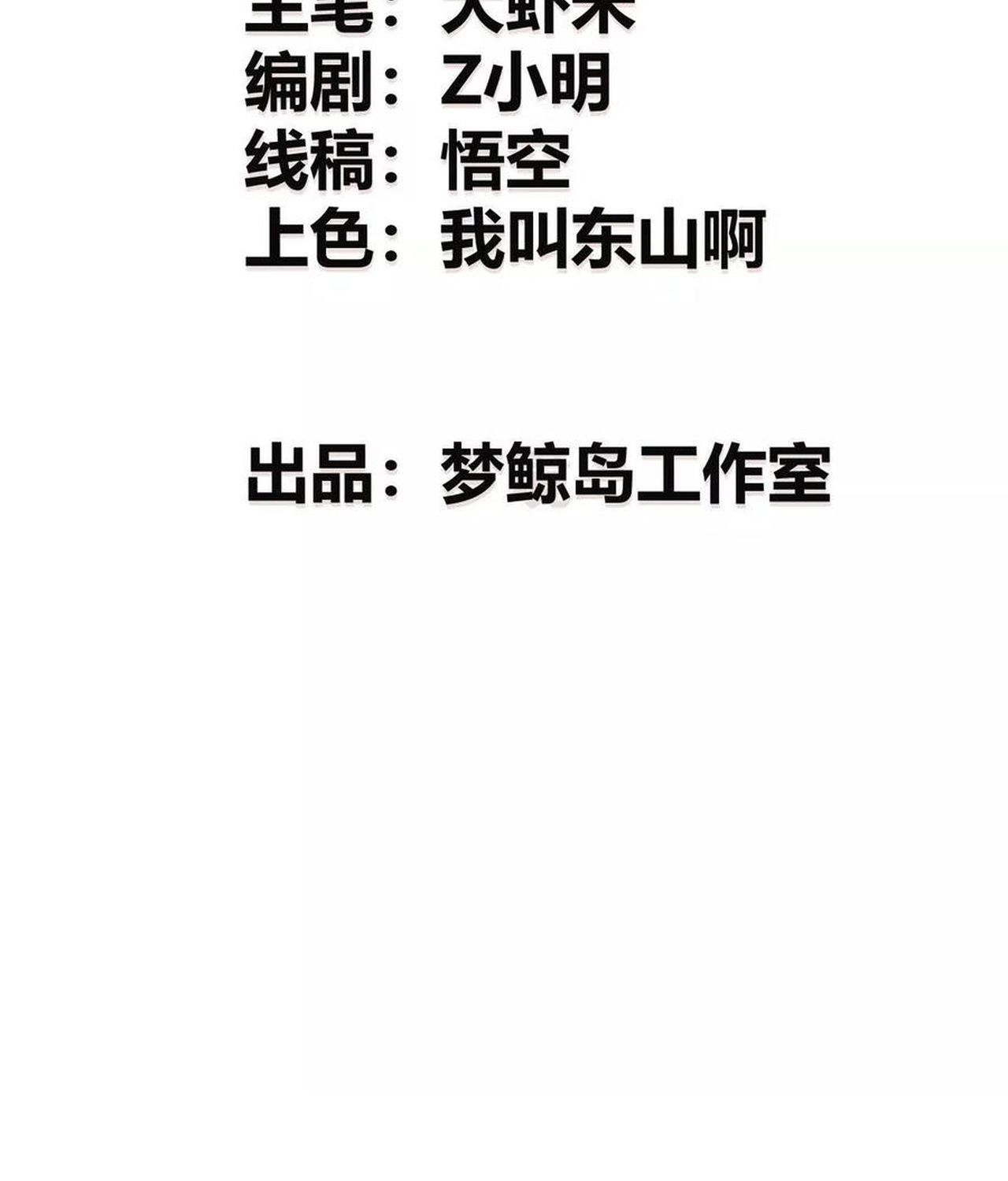 Unparalleled in the Online Gaming World ตอนที่ 55 3