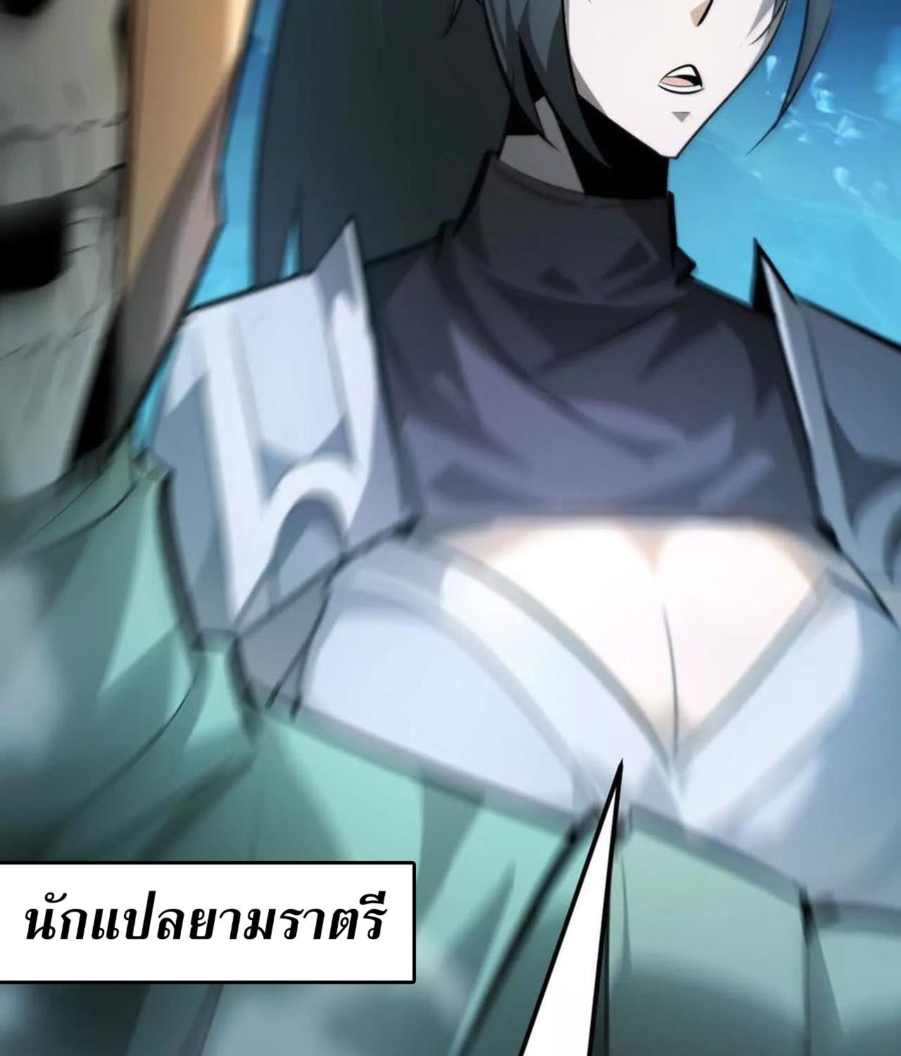 Unparalleled in the Online Gaming World ตอนที่ 55 15