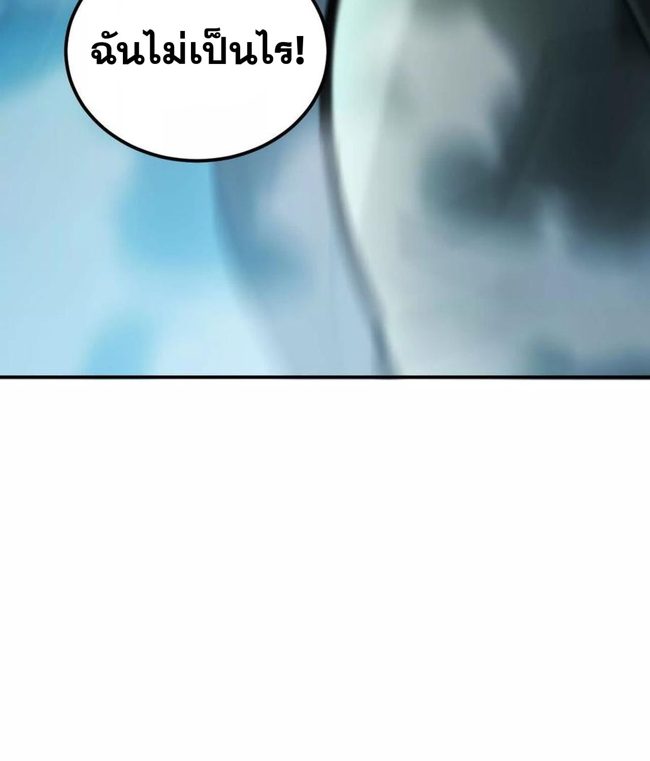 Unparalleled in the Online Gaming World ตอนที่ 55 28