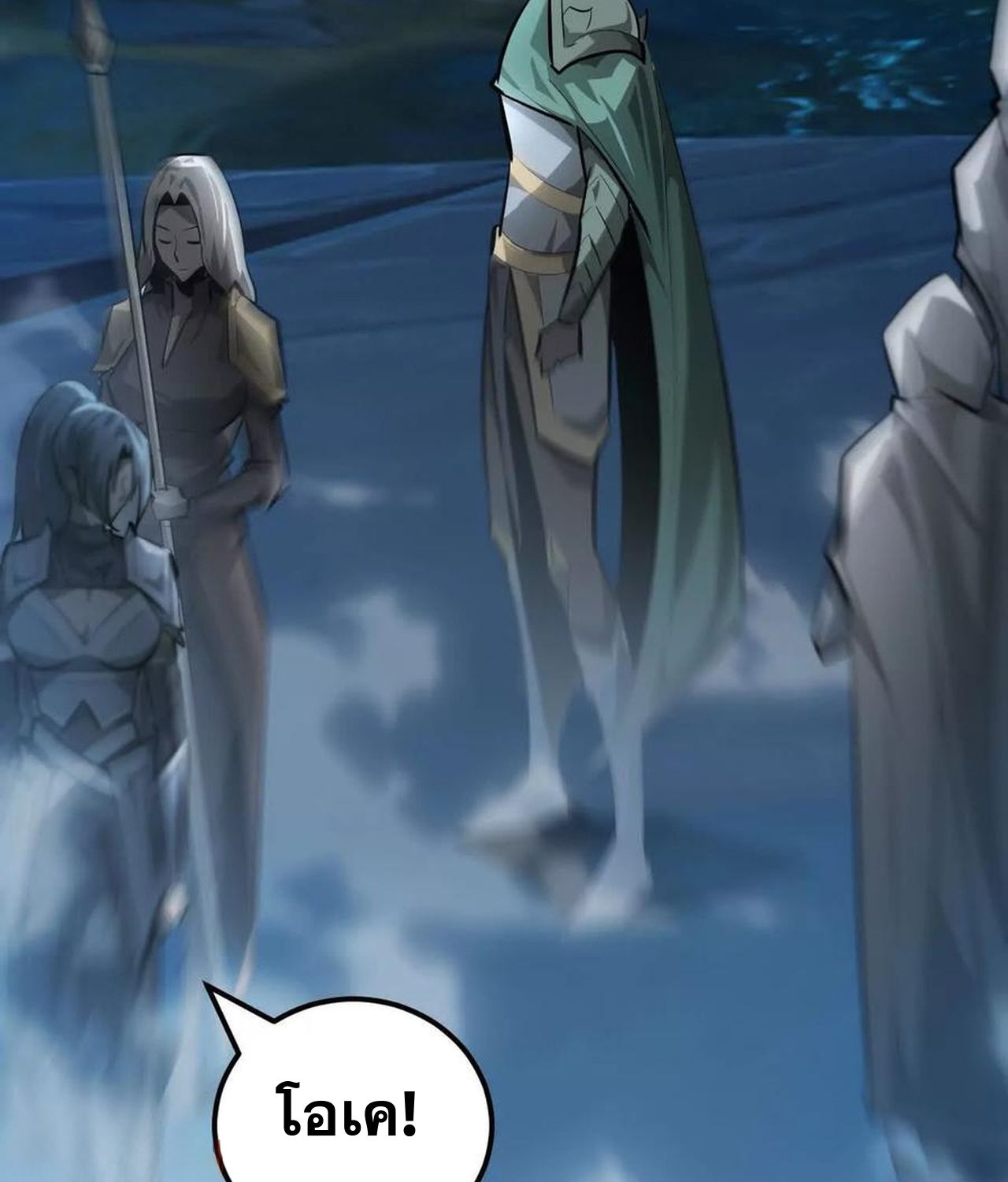 Unparalleled in the Online Gaming World ตอนที่ 55 34